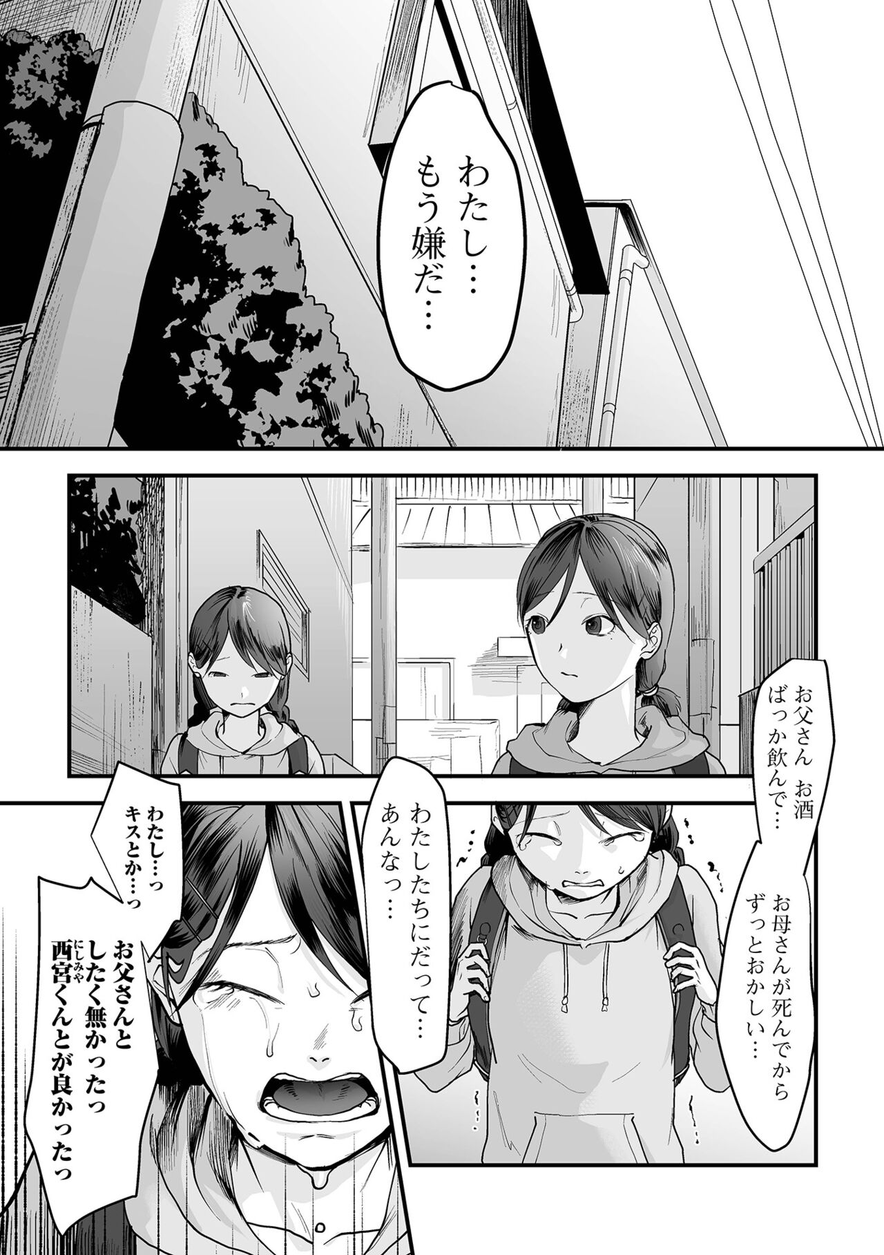 Hakuhyou no Kanojo-tachi page 7 full