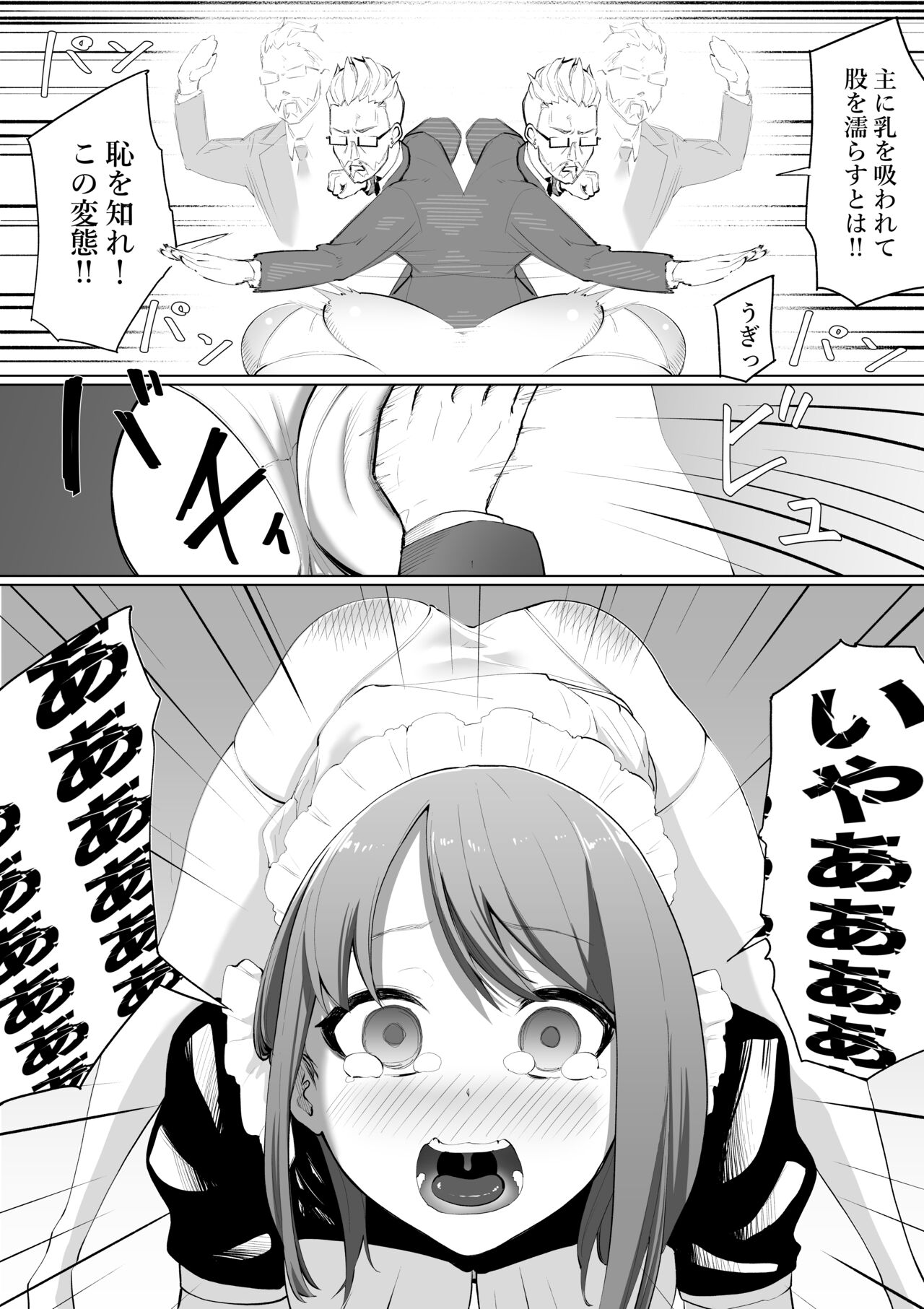 Shimizu-san no Kōkai page 12 full