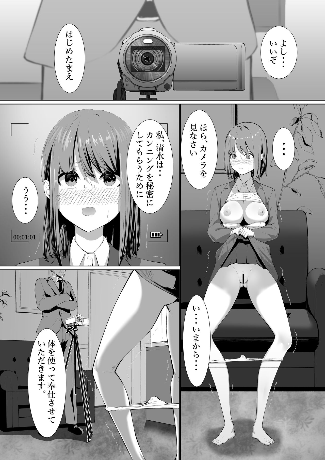 Shimizu-san no Kōkai page 5 full