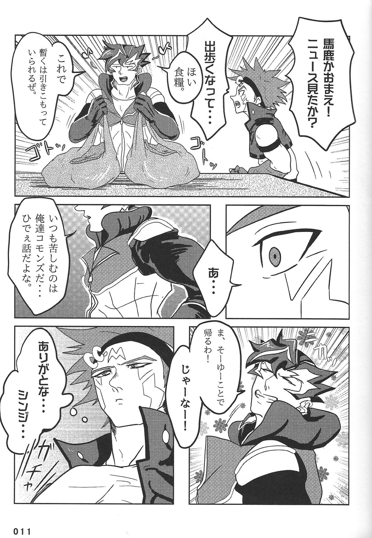 BIRD&BEE page 11 full