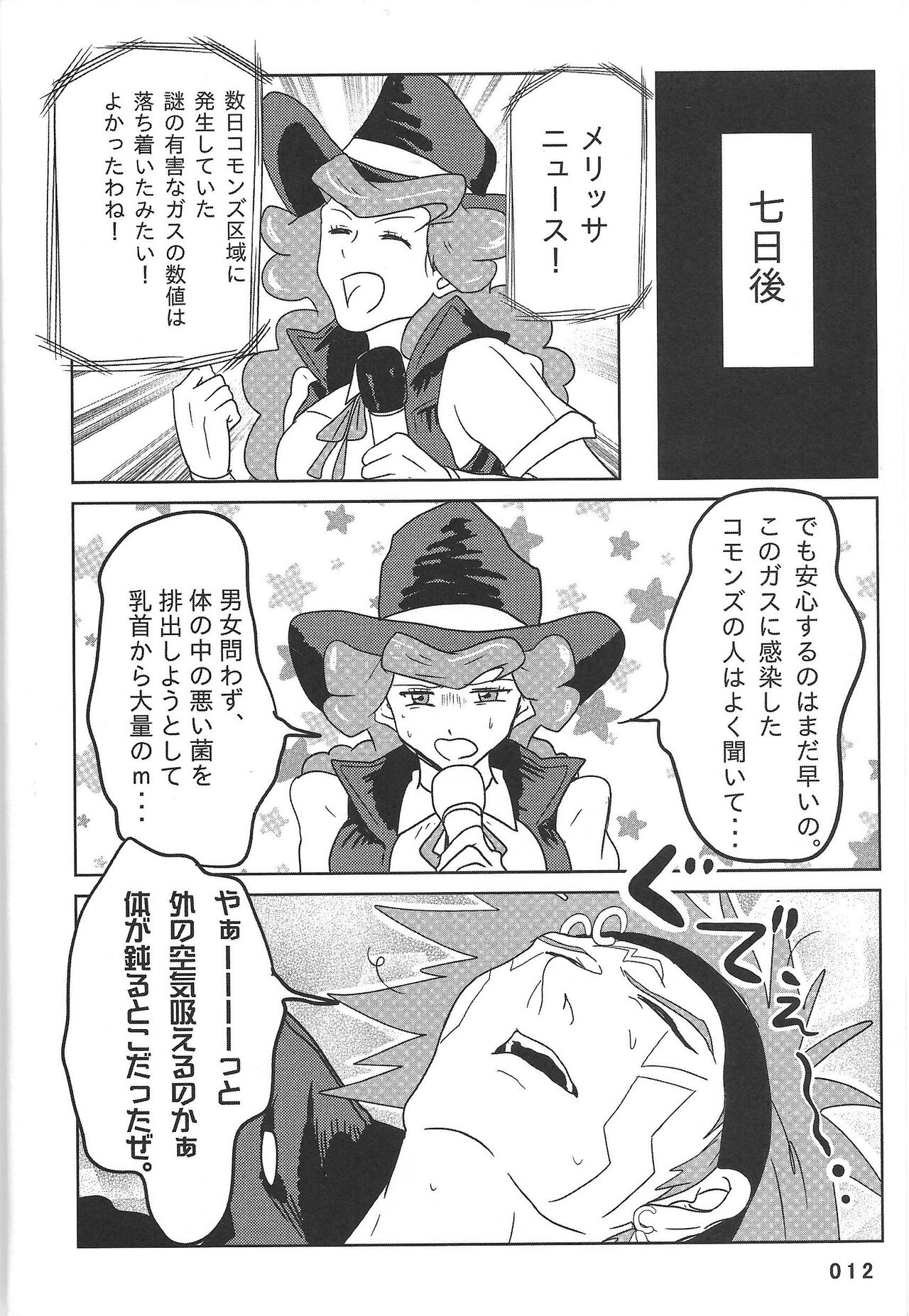 BIRD&BEE page 12 full