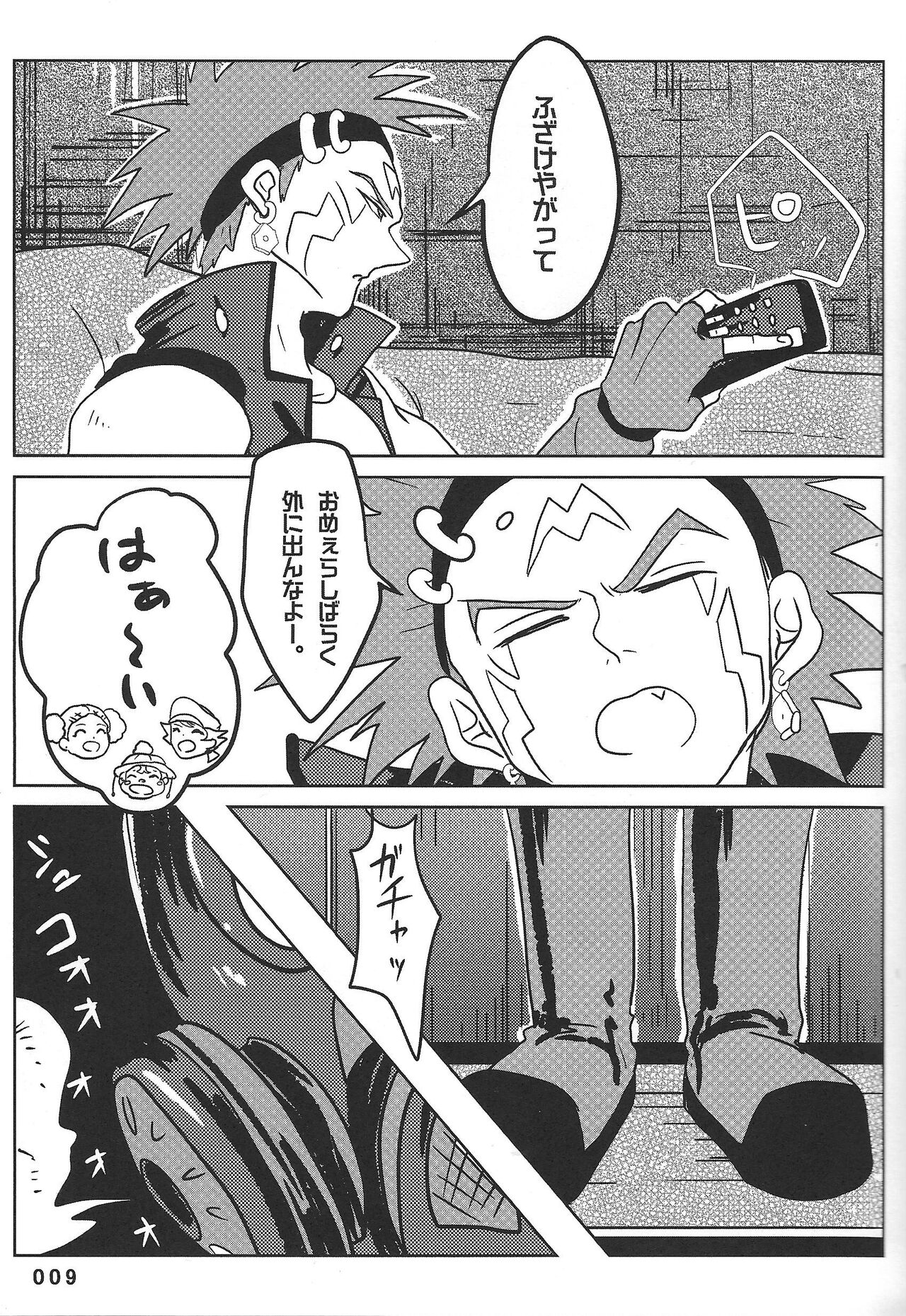 BIRD&BEE page 9 full