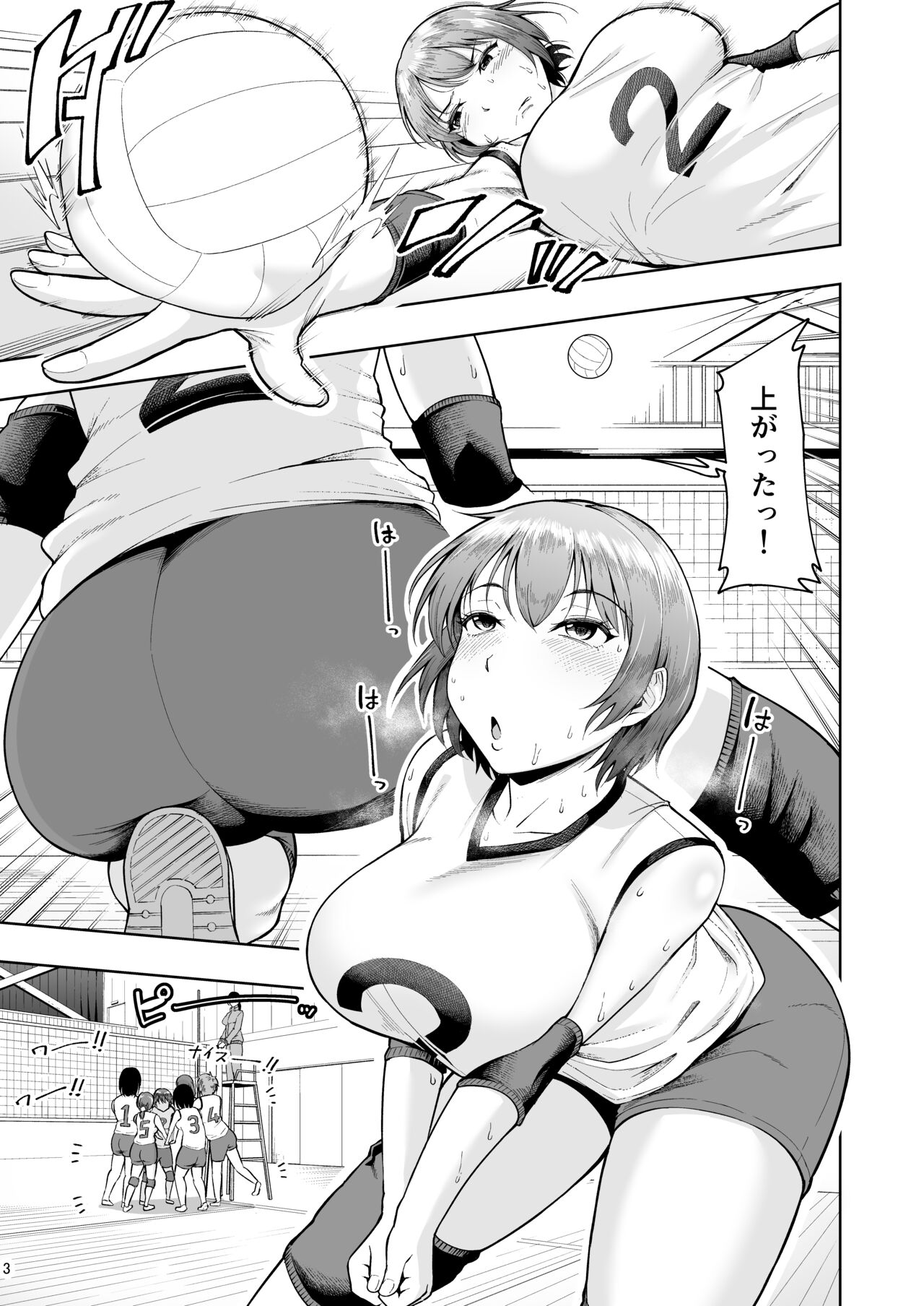 Hitozuma Ninkatsu Club 2 ~Chinatsu-san no Ninkatsu Kiroku~ page 2 full