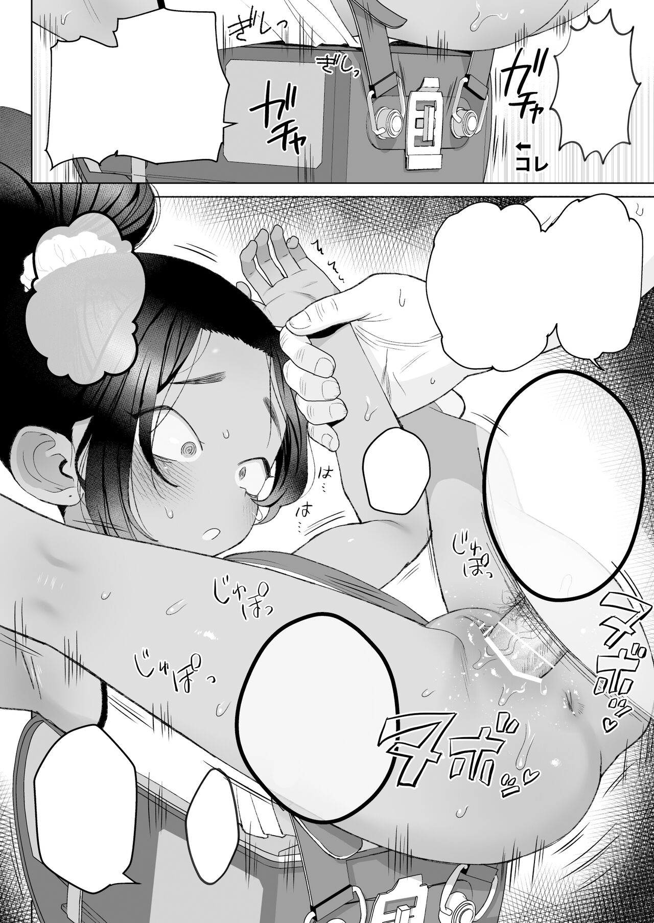 Saimin Yuukai page 11 full