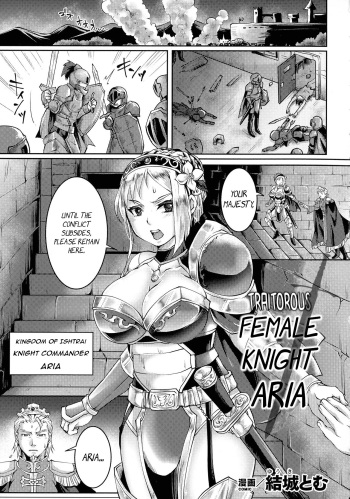 [Tomto] Uragiri no Onna Kishi Aria | Traitorous Female Knight Aria (Kukkoro Heroines SP6) [English] [bored_one28] cover