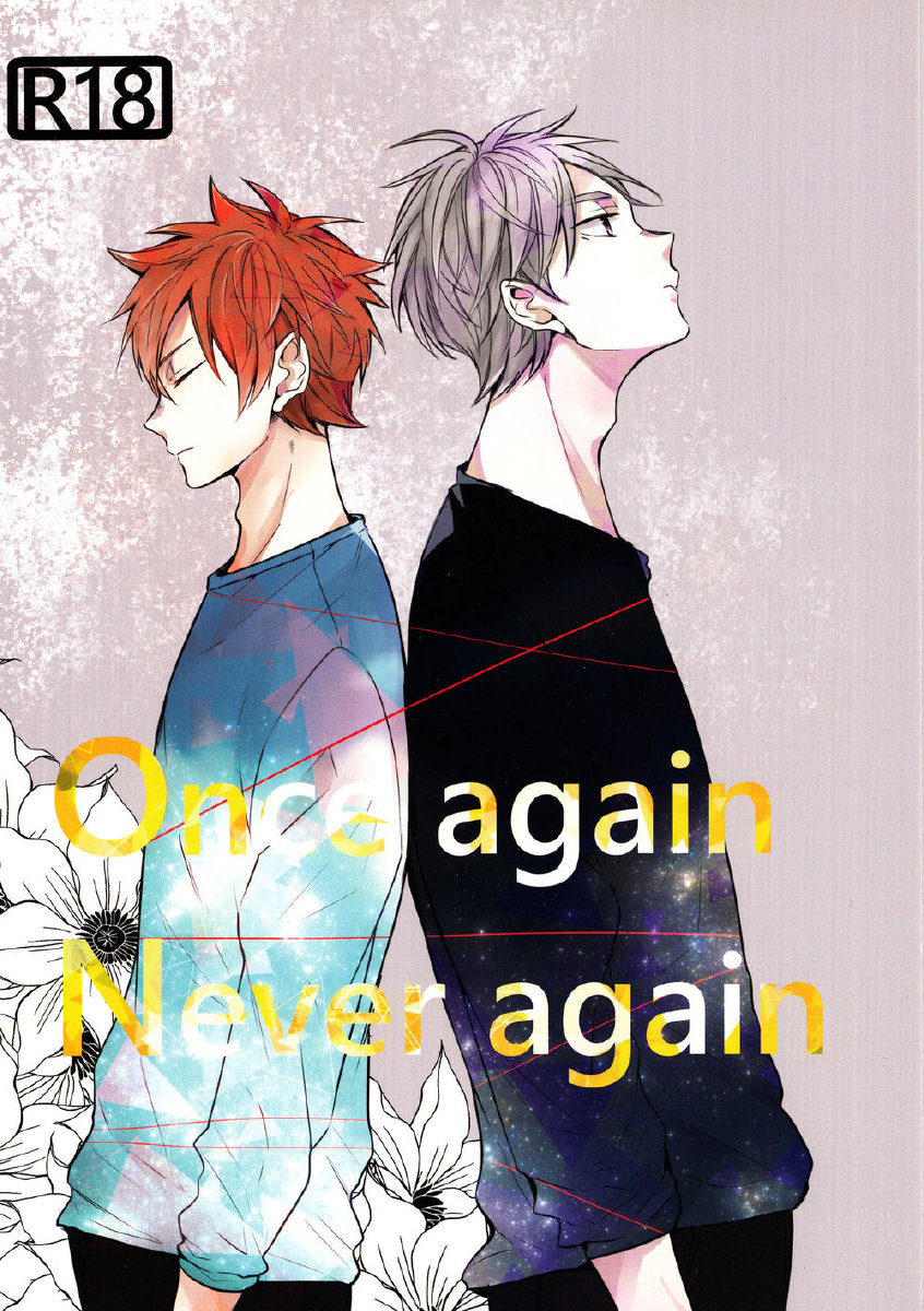 Onceagain Neveragain page 1 full