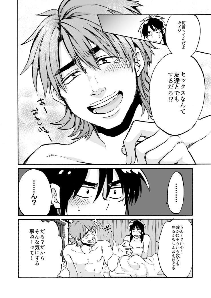 Eternal page 11 full