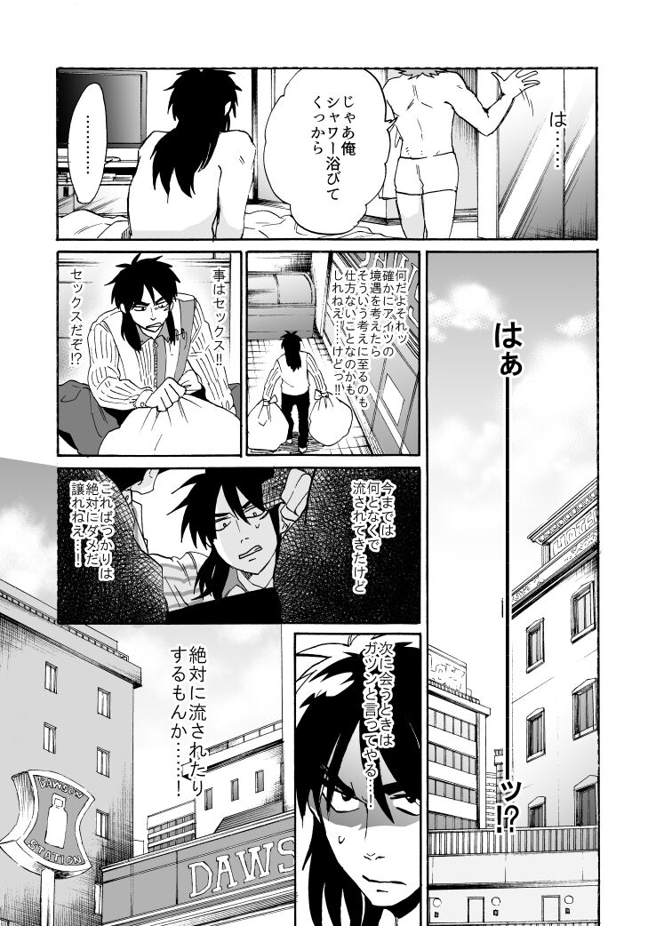 Eternal page 12 full