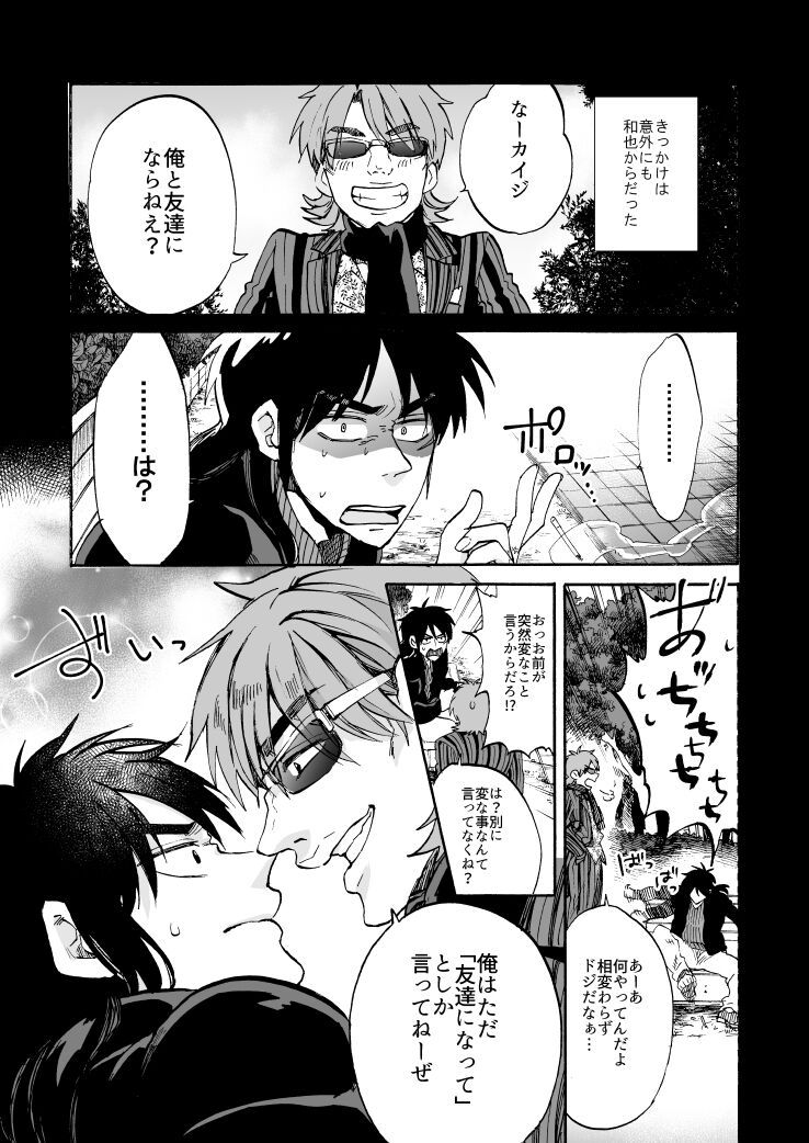 Eternal page 3 full