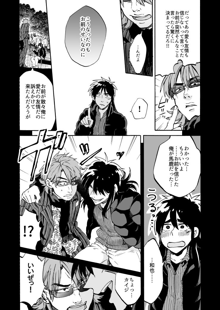 Eternal page 4 full