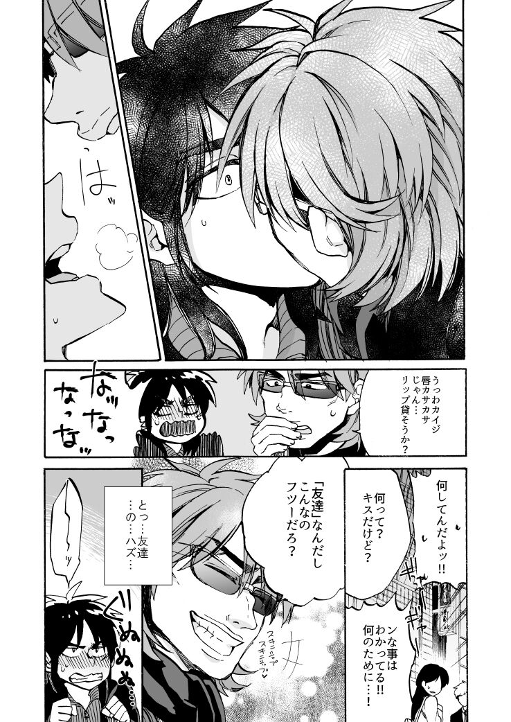 Eternal page 6 full