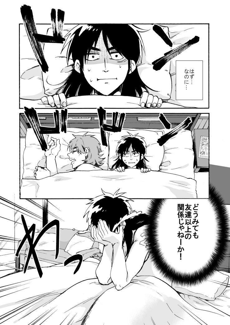 Eternal page 7 full