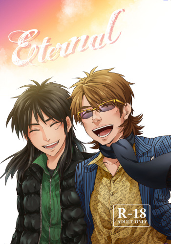 [Habataku☆Makaron (Amane)] Eternal (Kaiji Ultimate Gambler) [Digital] cover