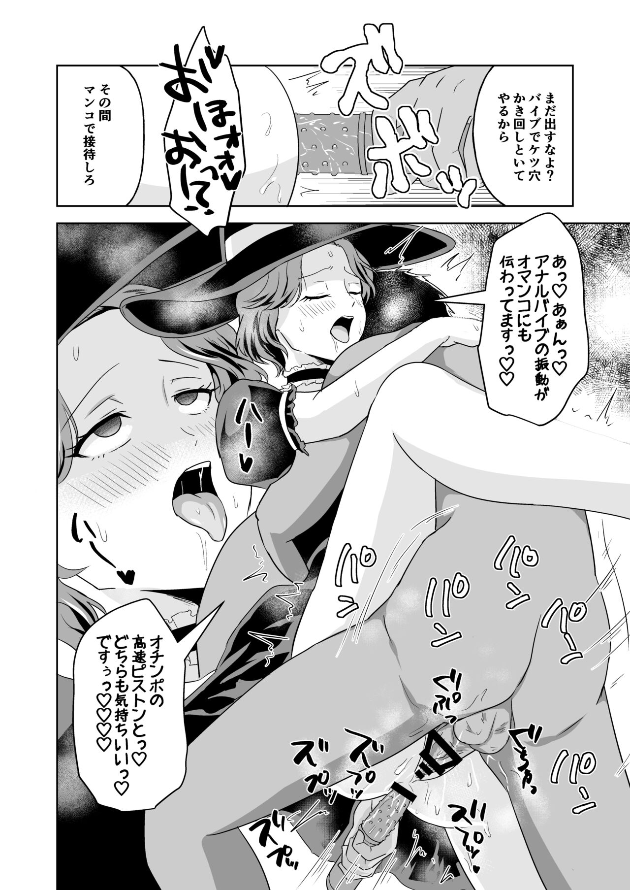 Bijin Eiyoushi Futa Ana Gourmet page 11 full