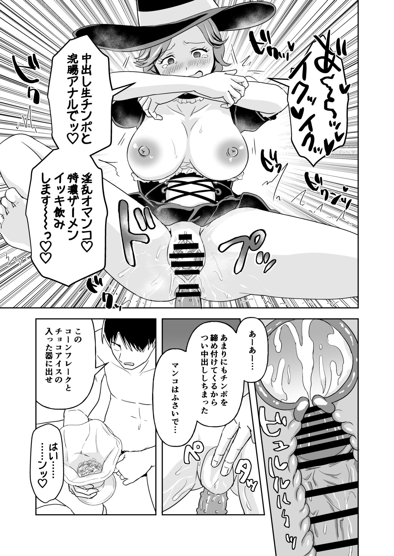 Bijin Eiyoushi Futa Ana Gourmet page 12 full