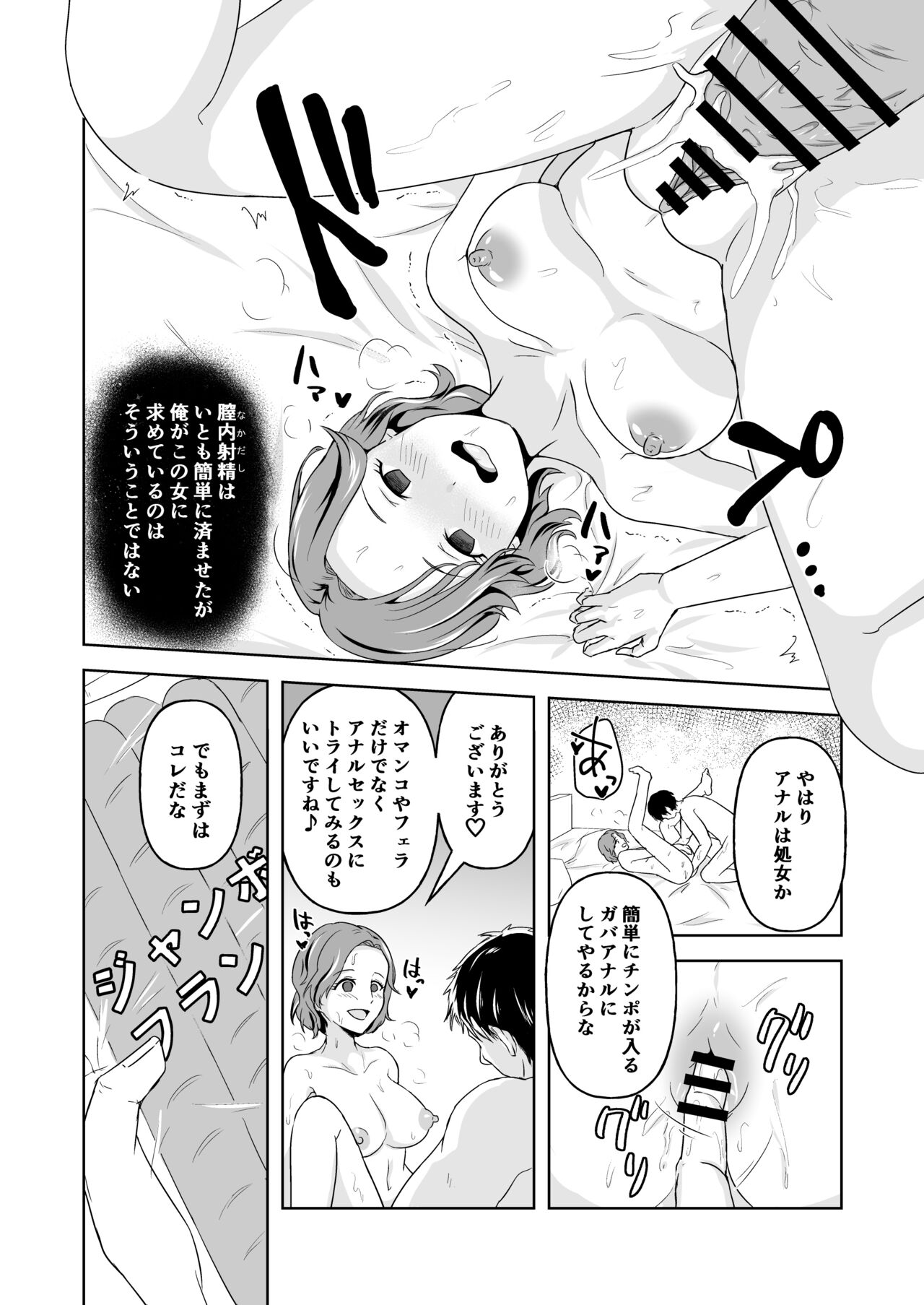 Bijin Eiyoushi Futa Ana Gourmet page 3 full