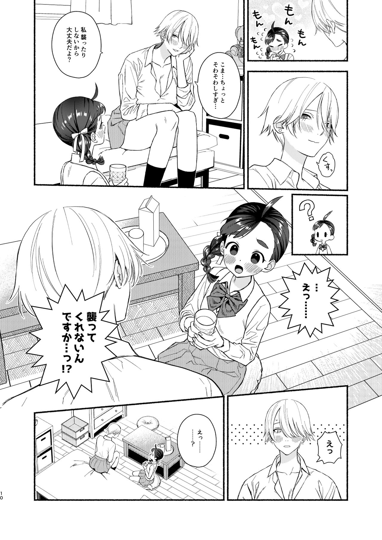 Nengan Sex wa Hageshikute page 11 full