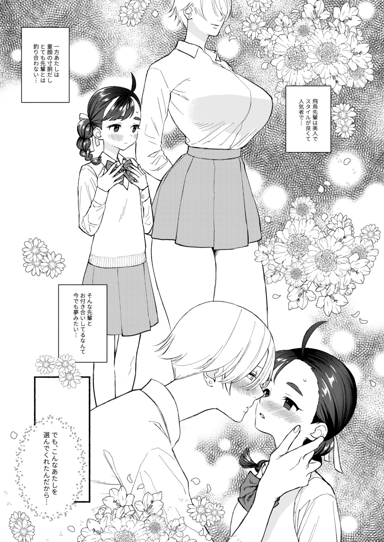 Nengan Sex wa Hageshikute page 4 full