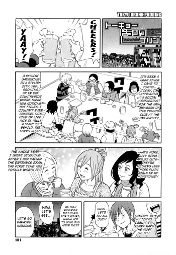[John K Pe-ta] Tokyo Pudding Night (Super Monzetsu Mega Bitch) [English] [Kuraudo] (Decensored) cover