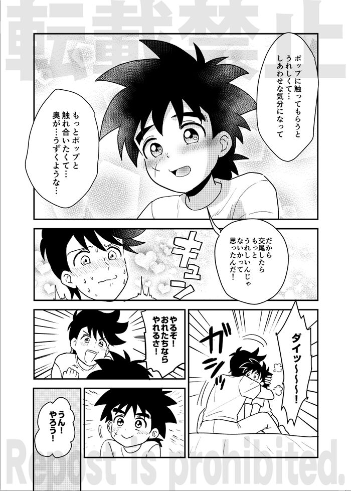 Kishi no Honnou page 11 full