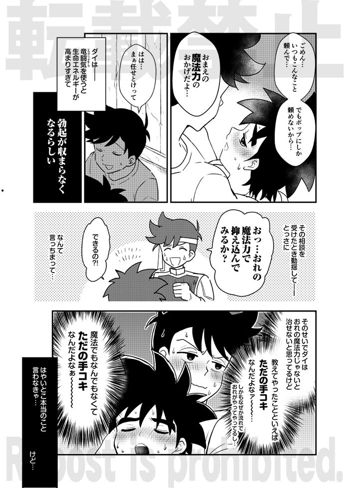 Kishi no Honnou page 5 full