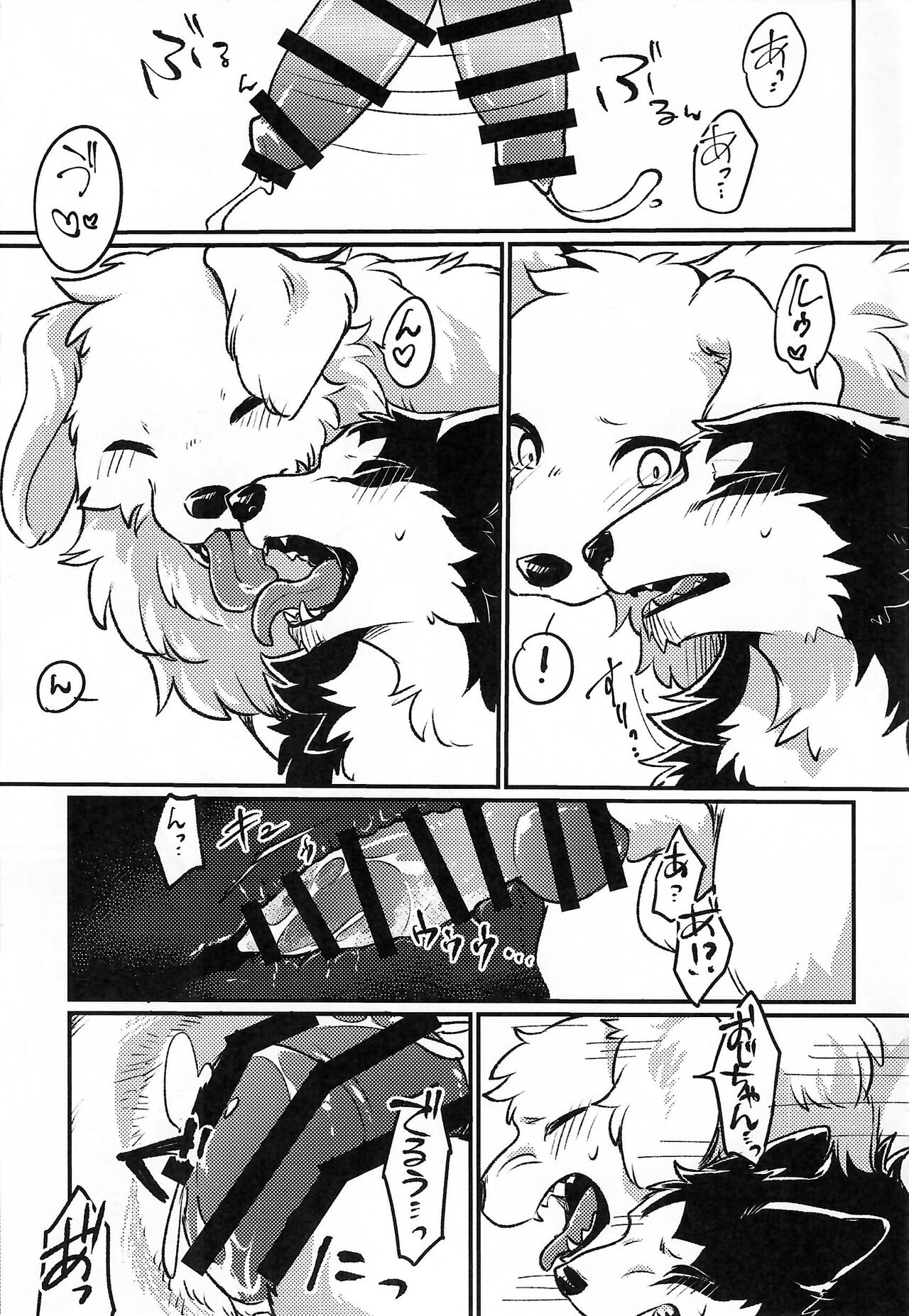 More,more,MORE! page 12 full