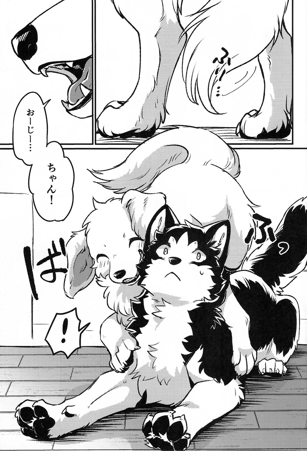 More,more,MORE! page 2 full