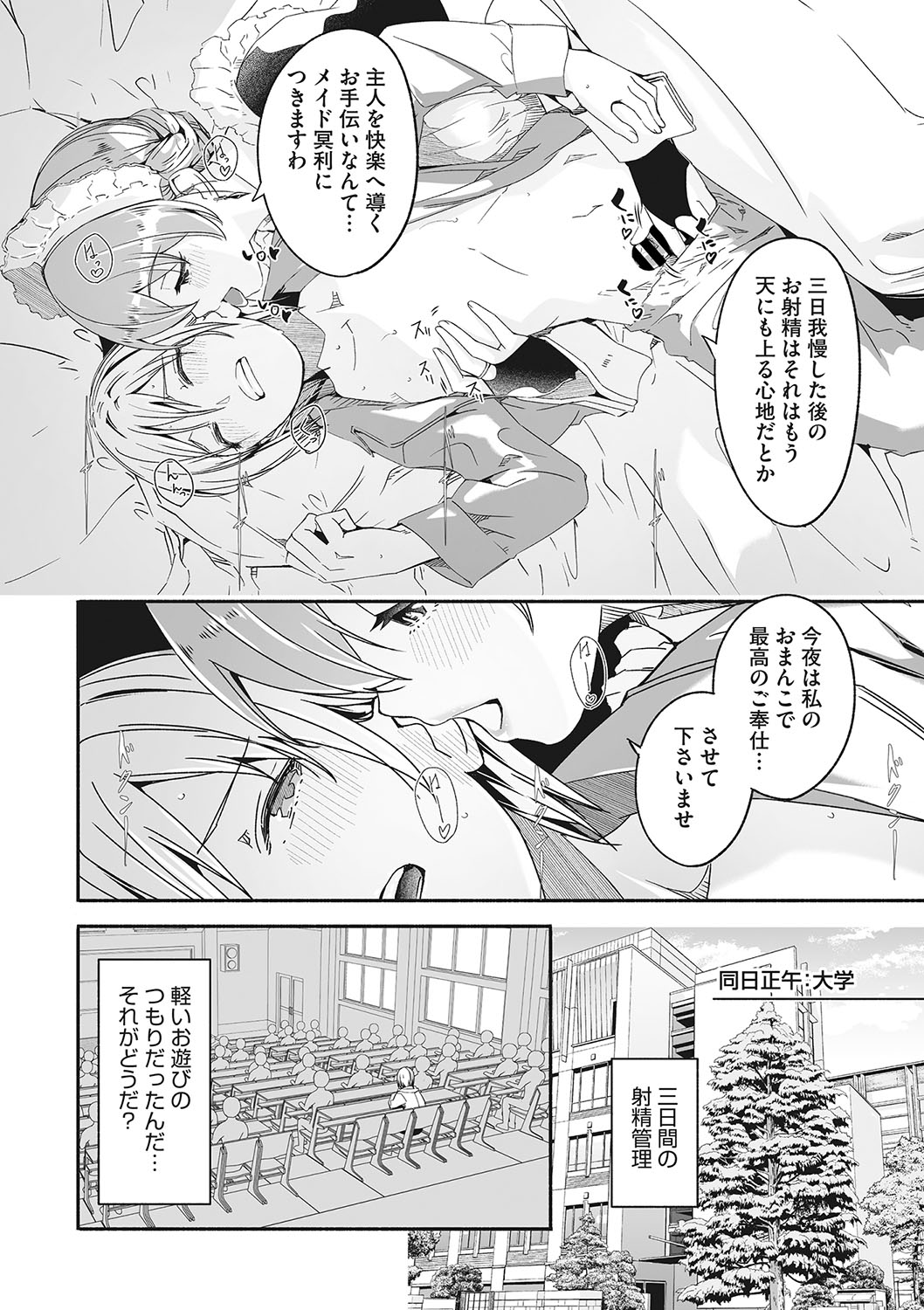 COMIC Megastore Vol.2 page 11 full