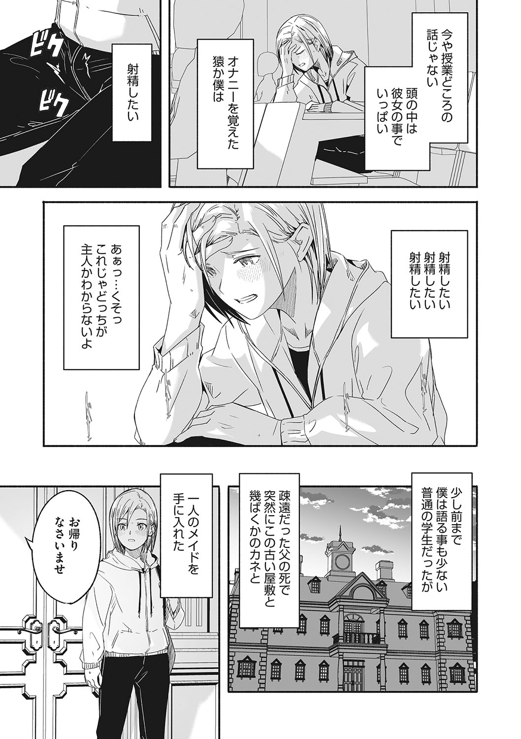 COMIC Megastore Vol.2 page 12 full