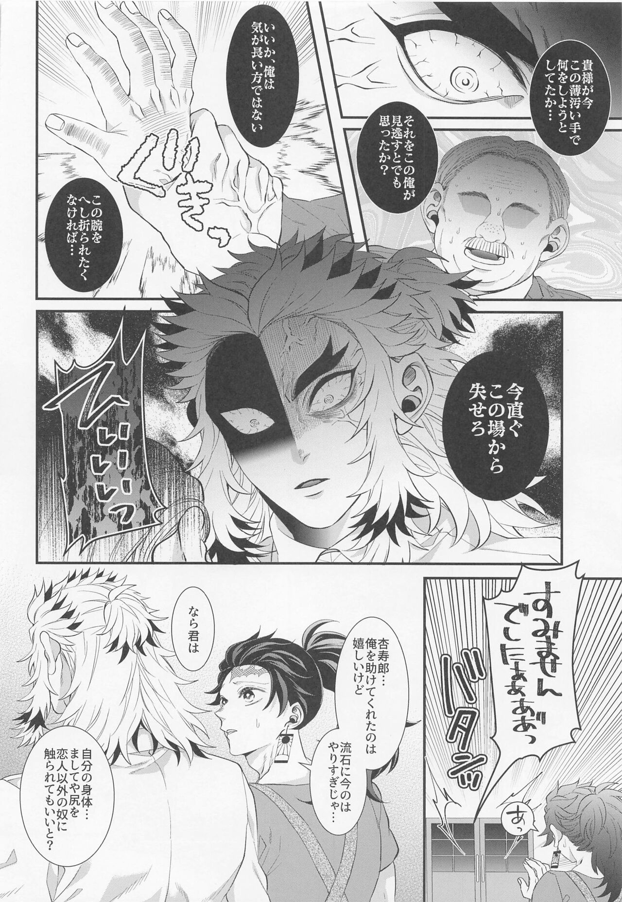 Ecchi na Onii-san wa Suki desu ka? Part 2 page 11 full