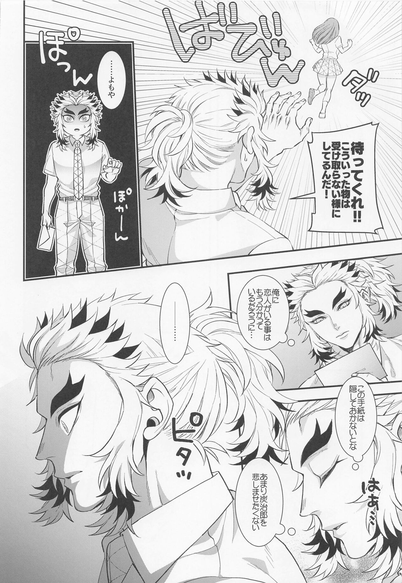 Ecchi na Onii-san wa Suki desu ka? Part 2 page 5 full