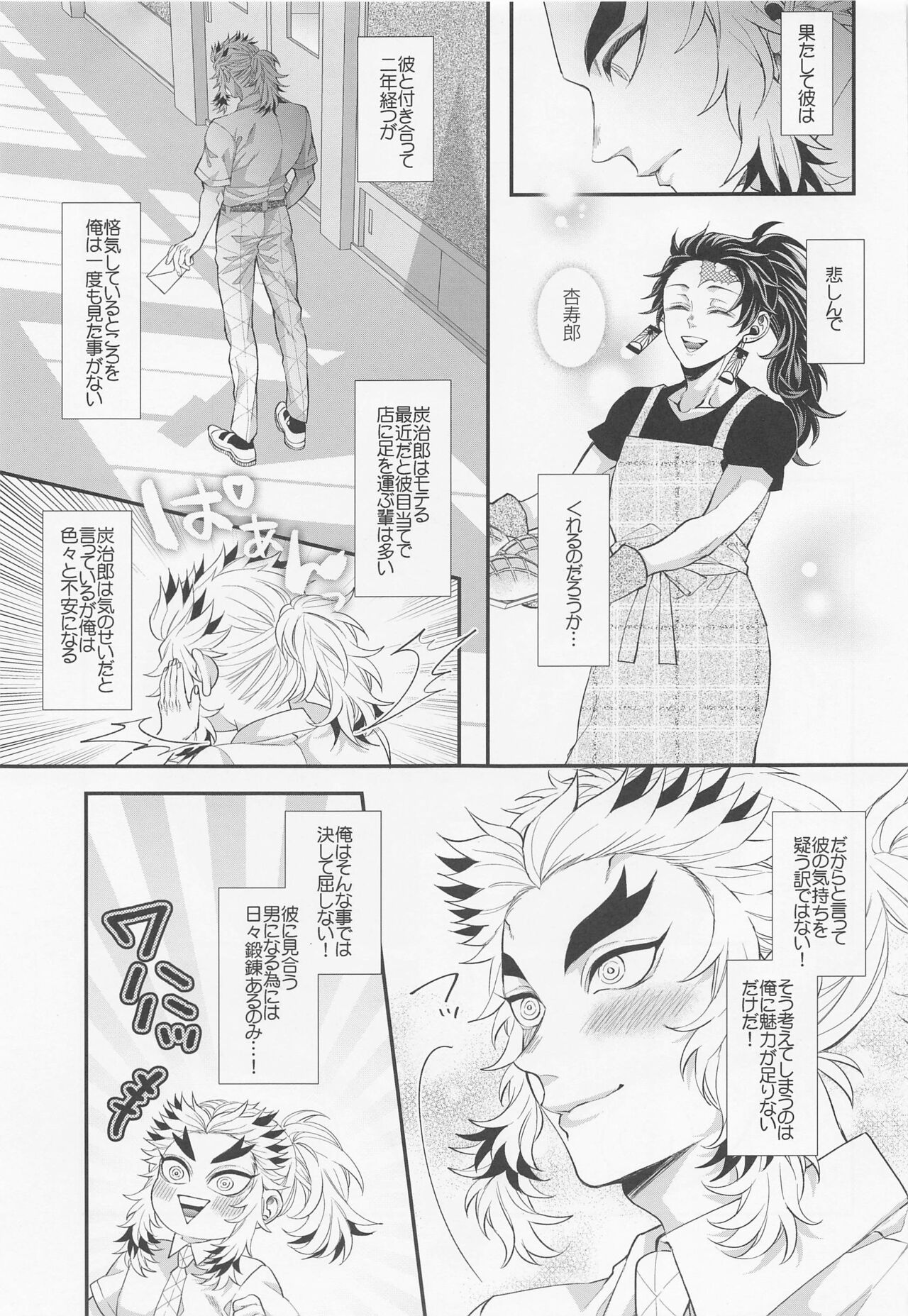 Ecchi na Onii-san wa Suki desu ka? Part 2 page 6 full