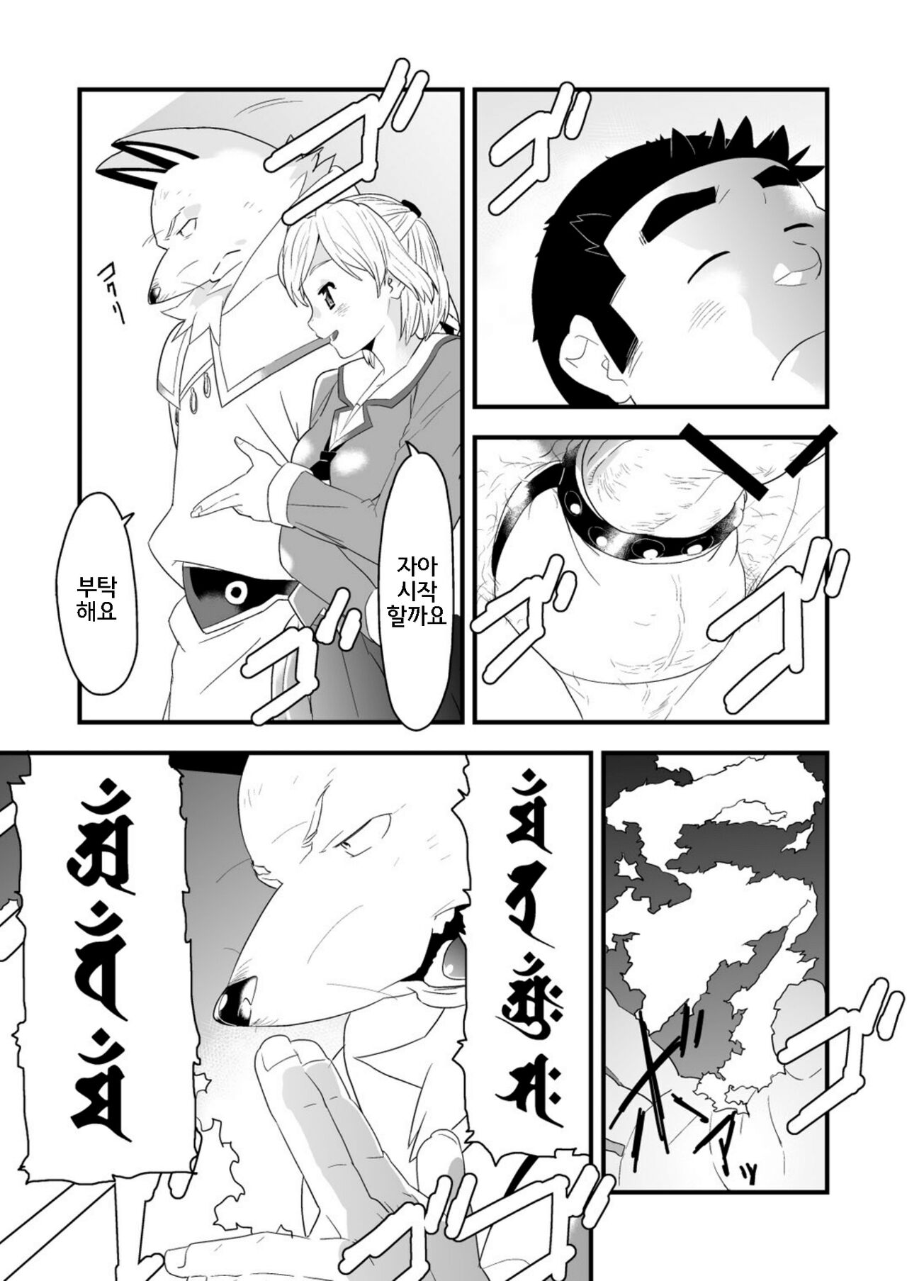 Incubus! 3 | 인쿠바스! 3 page 11 full