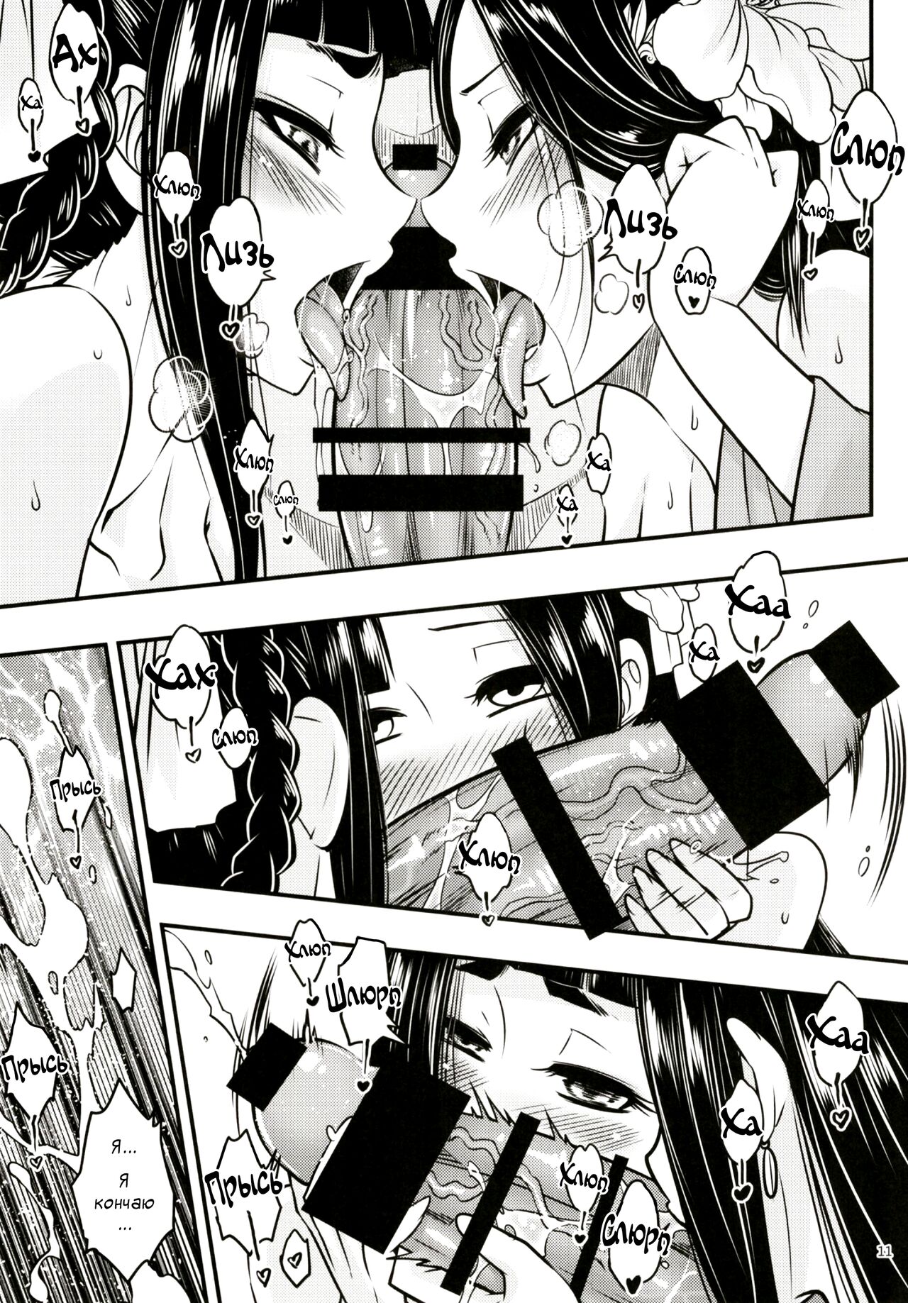 Hyakkasou2 __Souzetsu Kaidou Fujin no Dense page 12 full