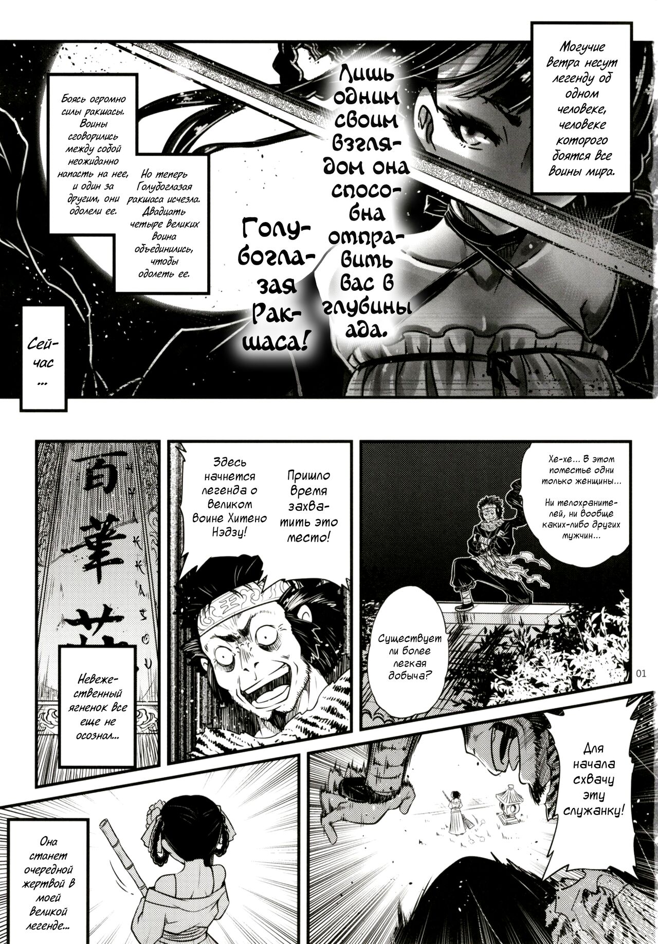 Hyakkasou2 __Souzetsu Kaidou Fujin no Dense page 2 full