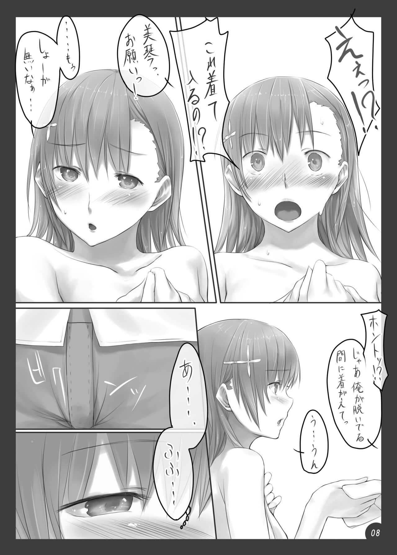 Beautiful harp 2 page 7 full