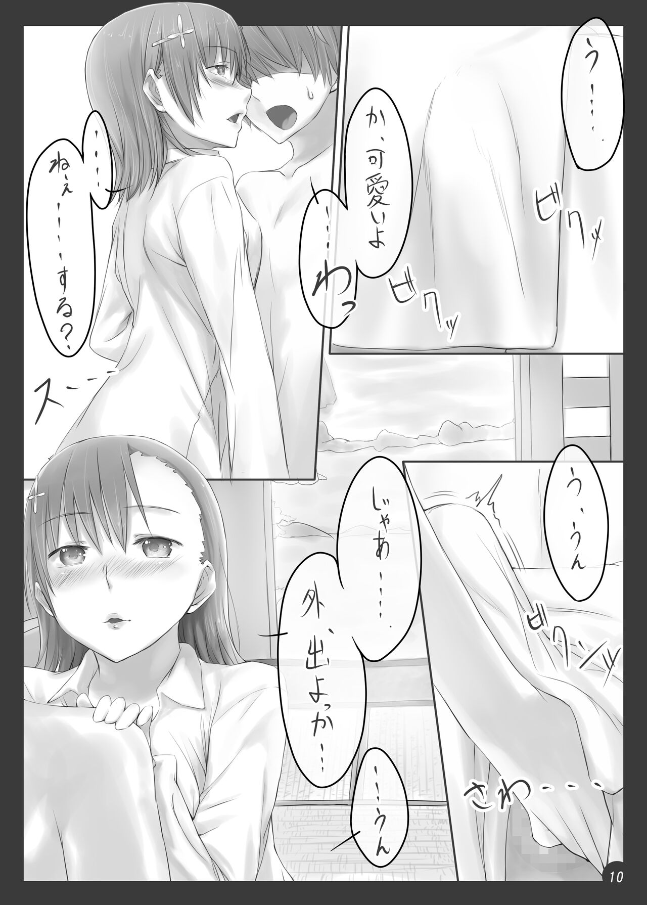 Beautiful harp 2 page 9 full