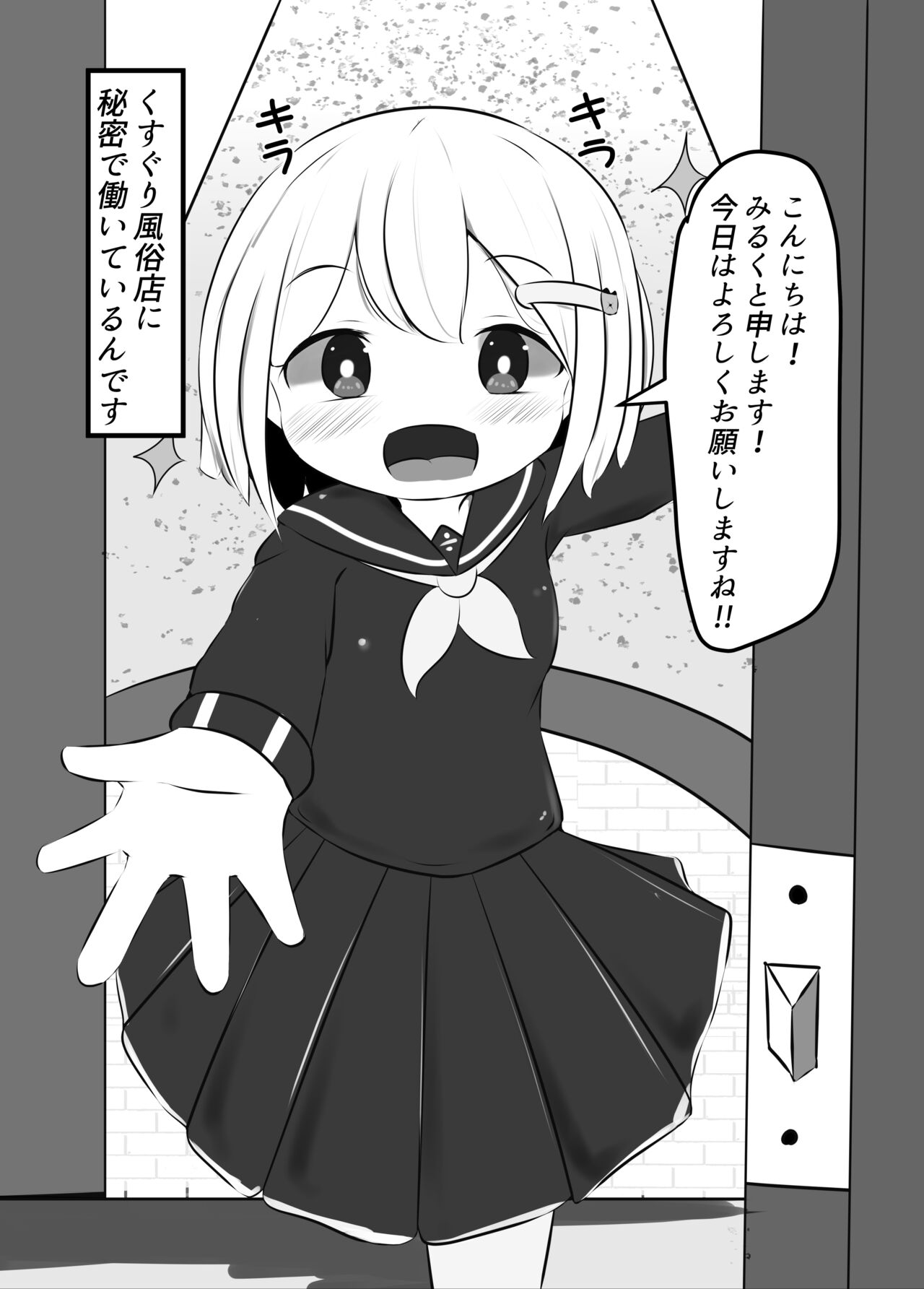 Maihara Shimai no Kusuguri Junan ~Kusuguri Fuuzoku Hen~ page 6 full