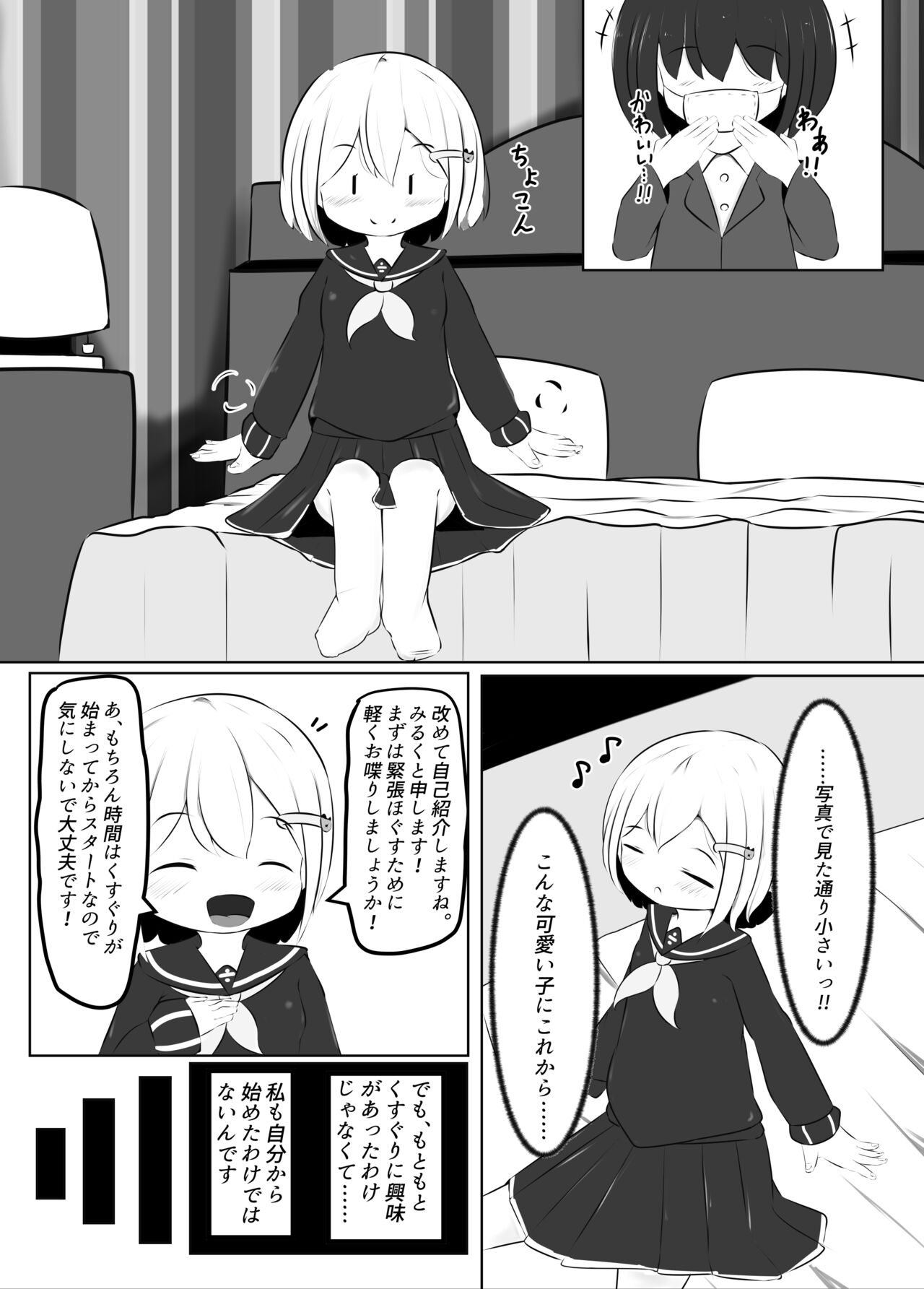 Maihara Shimai no Kusuguri Junan ~Kusuguri Fuuzoku Hen~ page 7 full