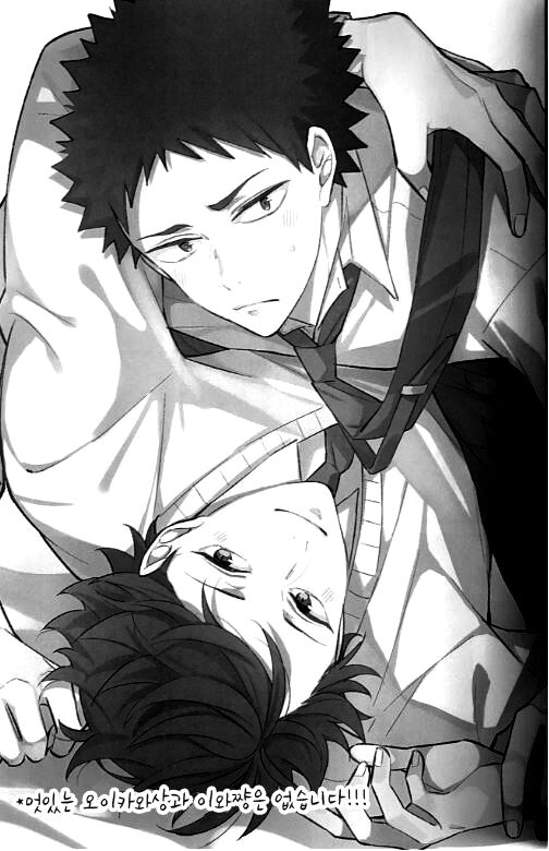두시요모 나이 야투 page 12 full