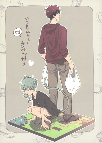 (COMIC CITY Tokyo 133) [qua* (anna)] Itsumo Yasashii kimi ga Suki (Kuroko no Basket) cover