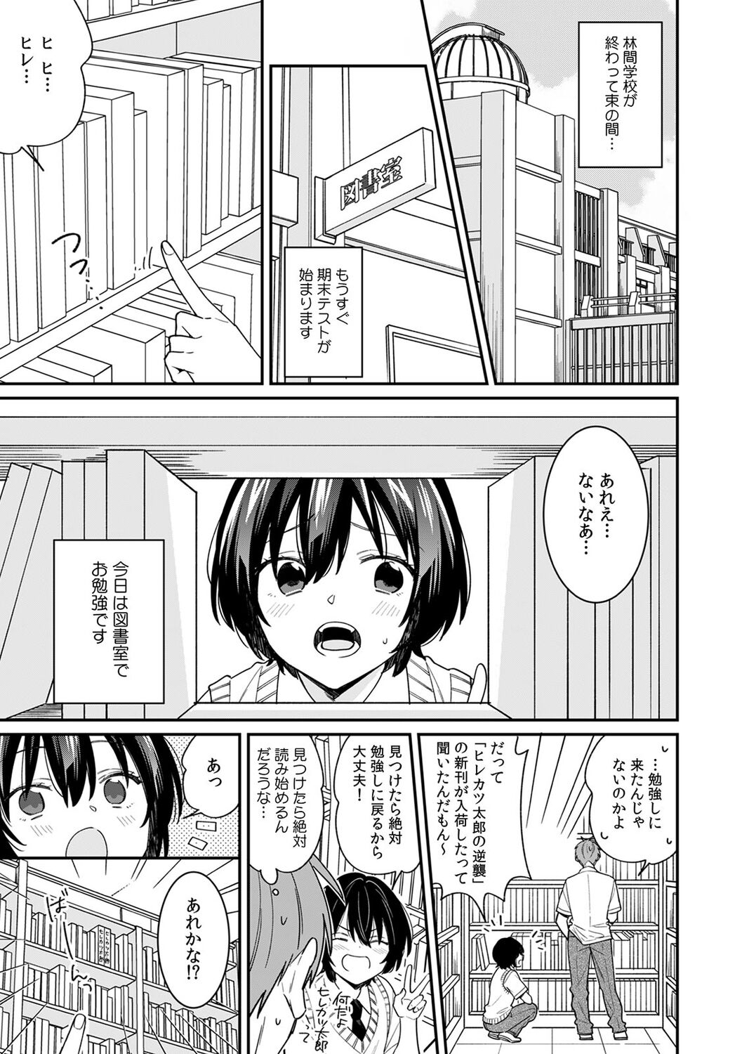 "Asoko no Kyunkyun ga Tomaranai noo...!" Baretara Out!? Dansou Kyonyuu ♀ to Chikan Manin Densha 15 page 11 full