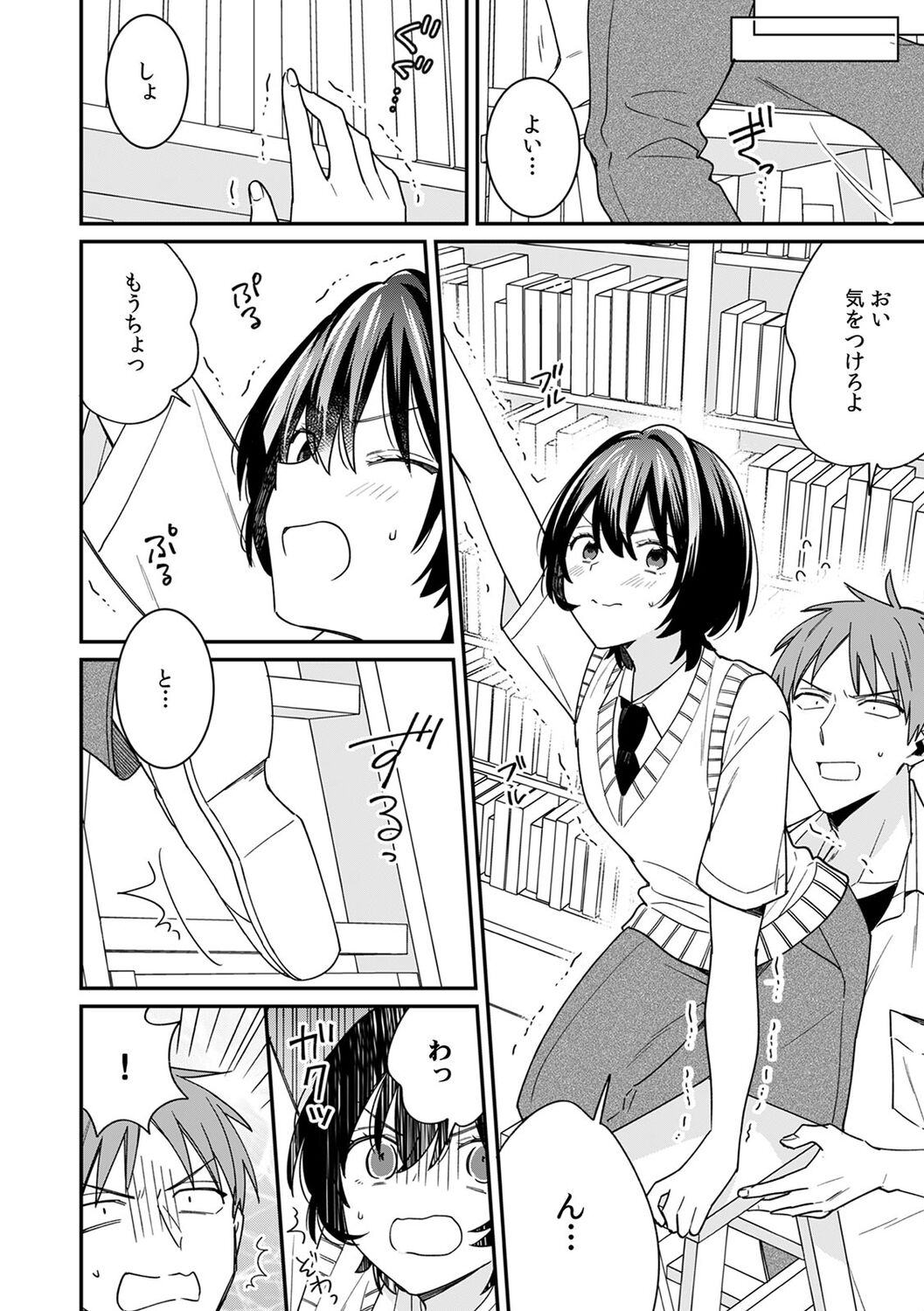 "Asoko no Kyunkyun ga Tomaranai noo...!" Baretara Out!? Dansou Kyonyuu ♀ to Chikan Manin Densha 15 page 12 full