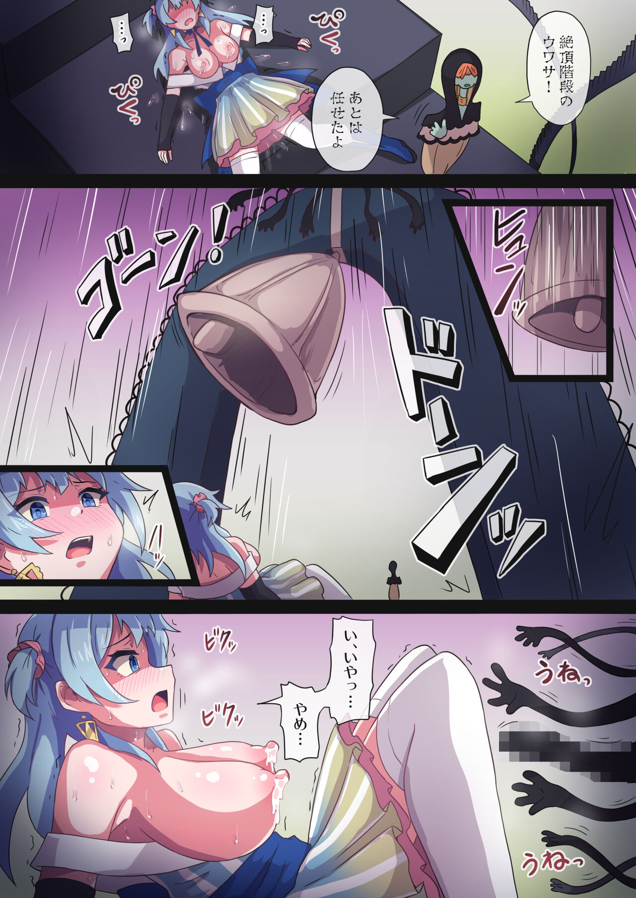 Rena-chan... Mata Mamorenakatta ne... page 11 full