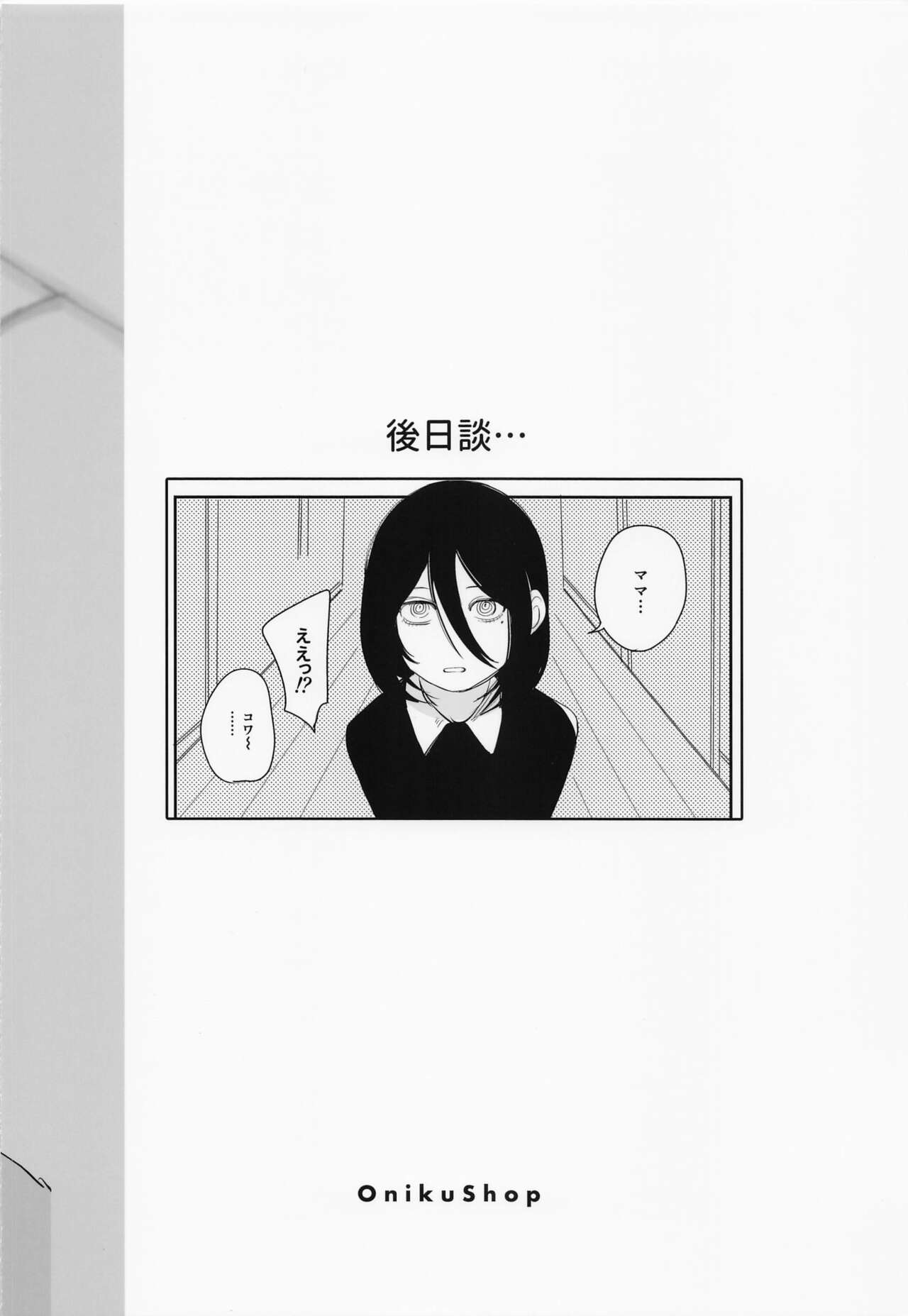 Denji-kun, Chotto Kyuukei Shimasen ka? page 10 full