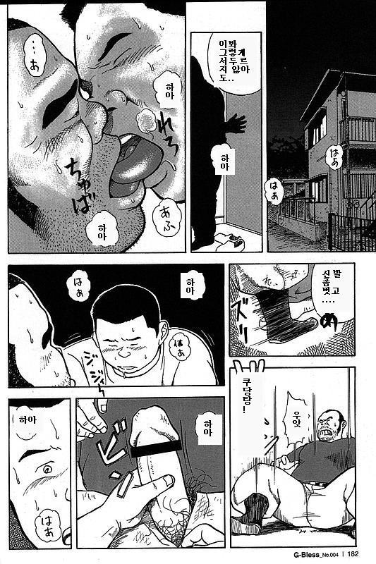 Sentakuya Bugi | 세탁소 연가 page 12 full