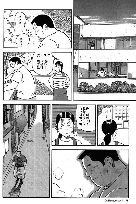Sentakuya Bugi | 세탁소 연가 page 8 full