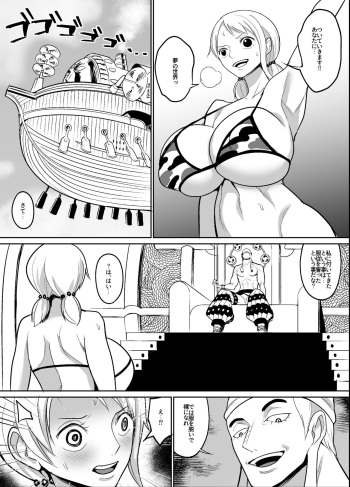 [REM9 (Hamiltan)] Enel´s Win (One Piece) cover