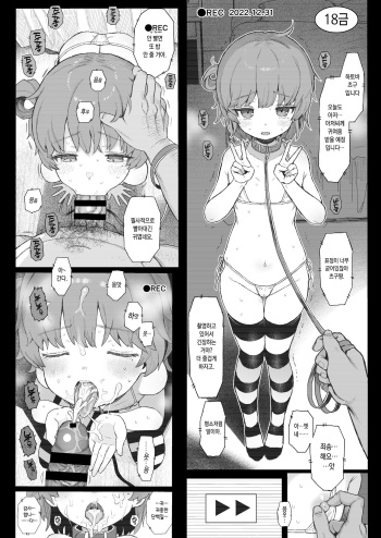 [micro page (Kuromotokun)] C101 Tsugu-chan no Omake Tsuki (Hatoba Tsugu) [Korean] [Digital] cover