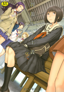 Seifuku Shijou Shugi -Fuyu- | Uniforms Supremacy -Winter-